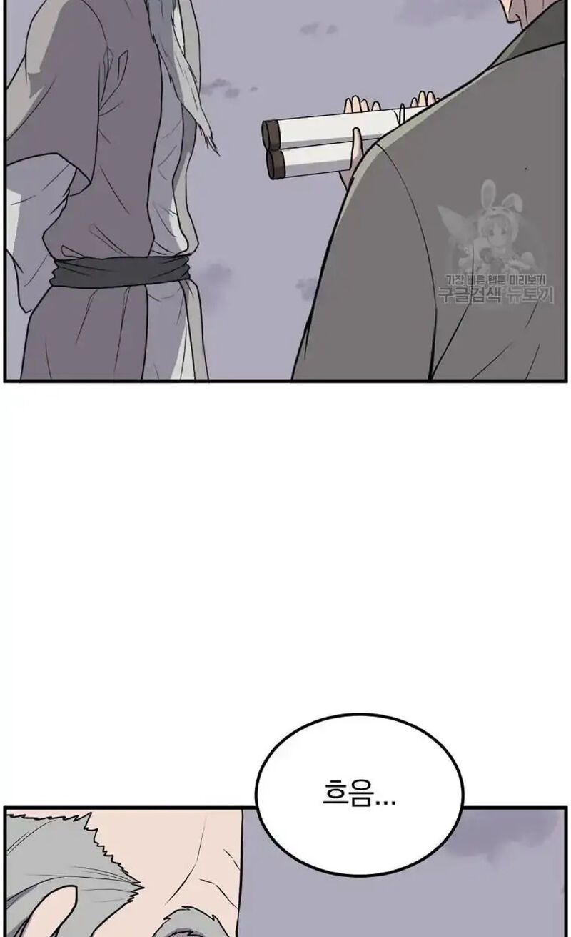 Immortal Invincible Chapter 229 Page 44
