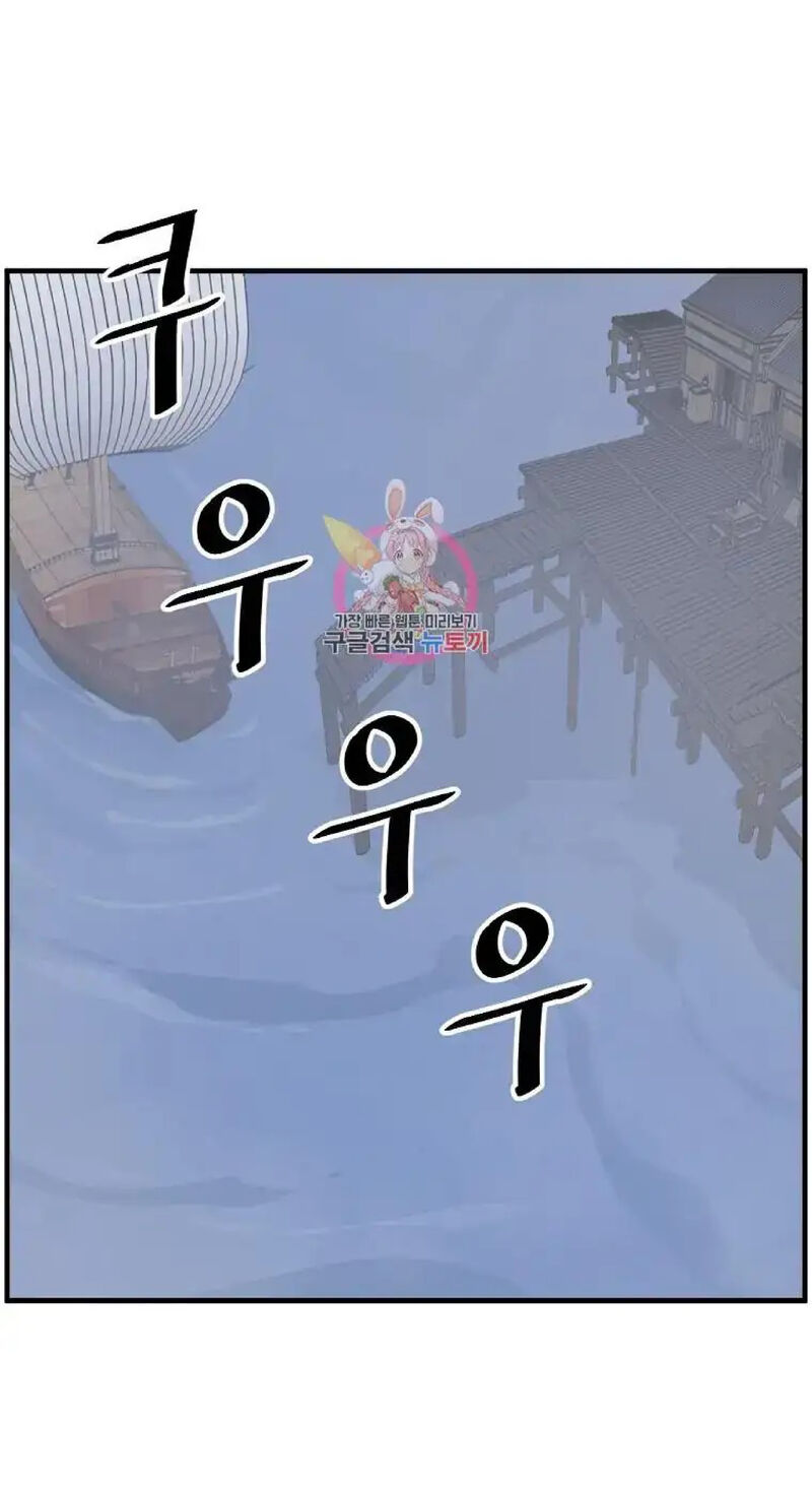 Immortal Invincible Chapter 231 Page 1