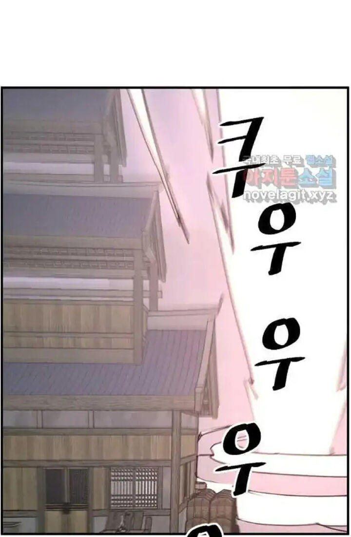 Immortal Invincible Chapter 232 Page 79