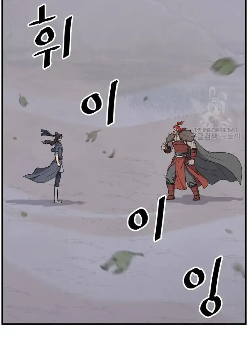 Immortal Invincible Chapter 234 Page 43
