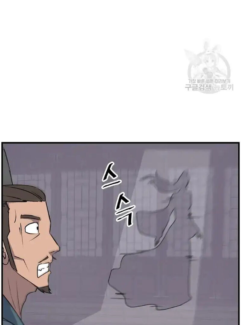 Immortal Invincible Chapter 235 Page 13