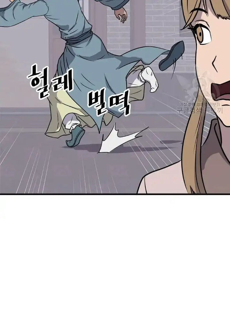 Immortal Invincible Chapter 235 Page 48
