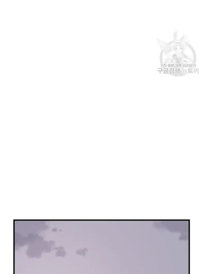 Immortal Invincible Chapter 235 Page 72