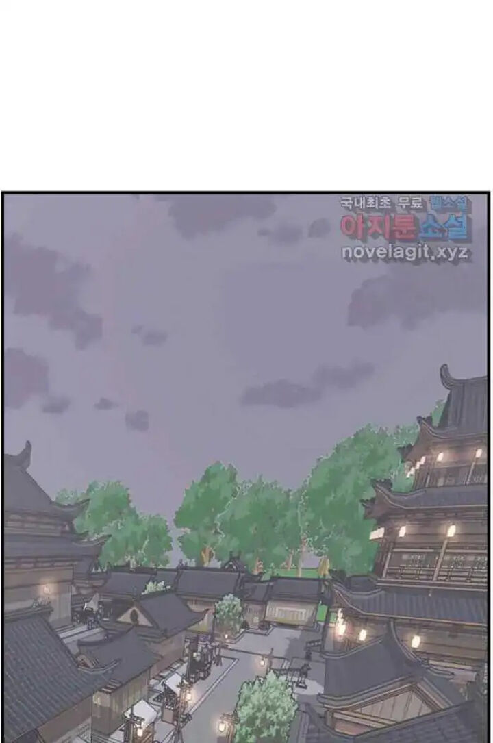 Immortal Invincible Chapter 237 Page 44