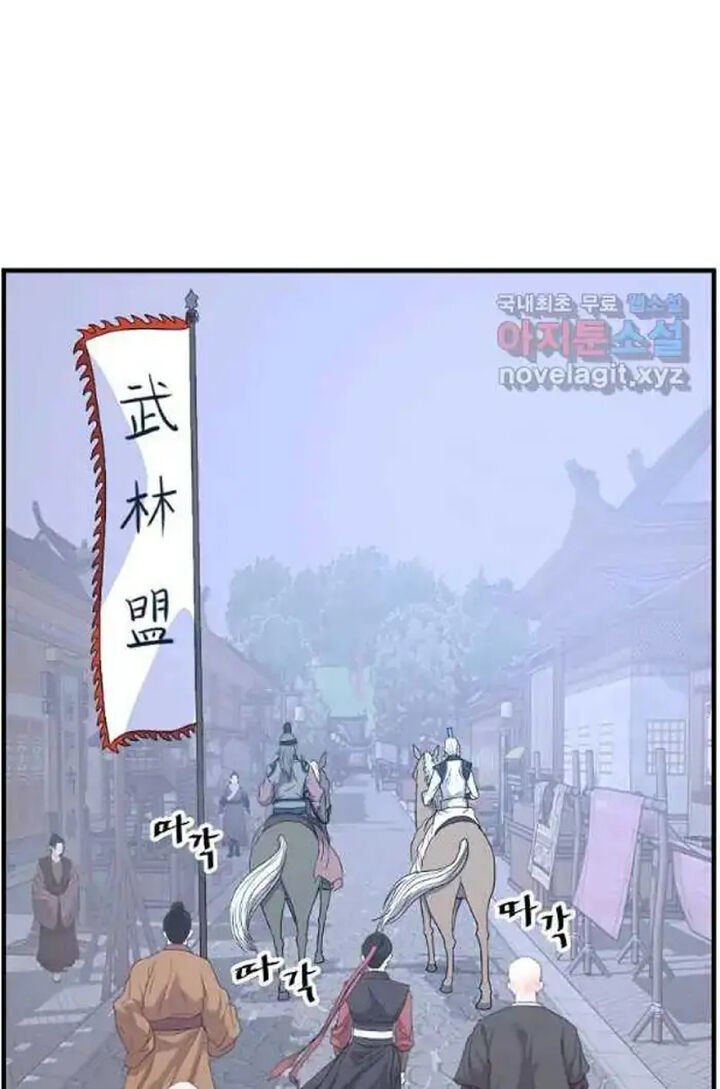 Immortal Invincible Chapter 238 Page 27