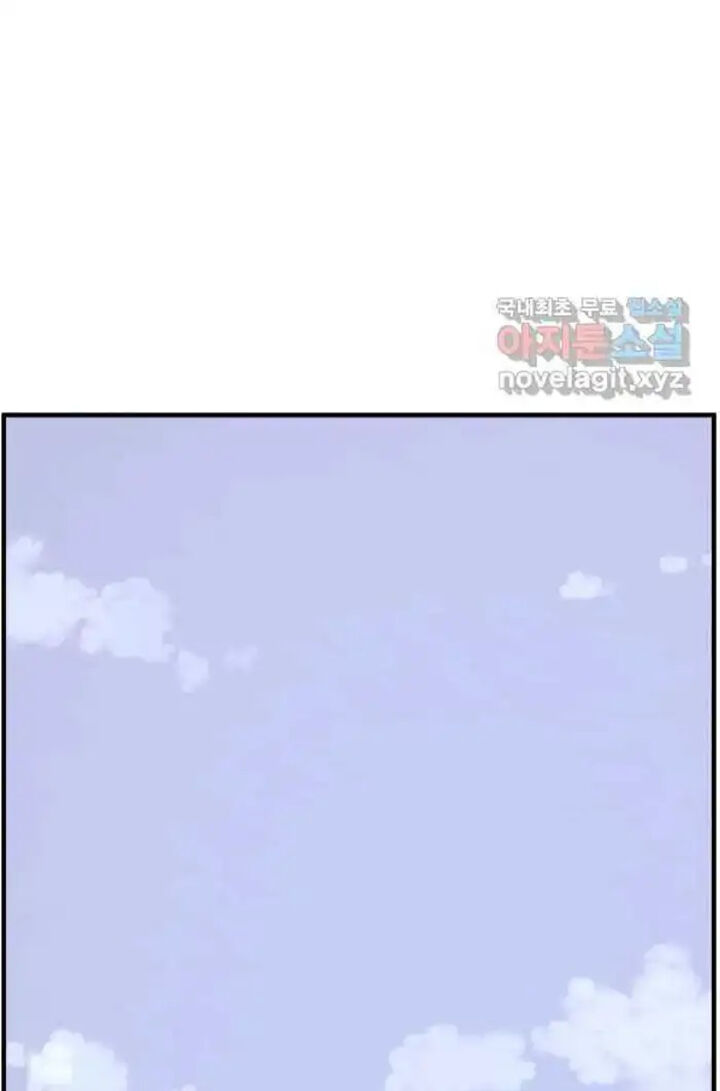 Immortal Invincible Chapter 238 Page 81