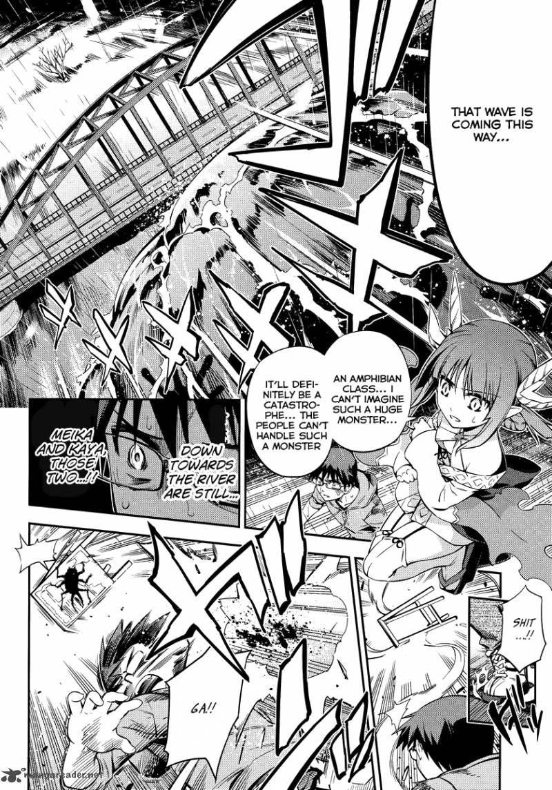 Imokami Sama Chapter 1 Page 42