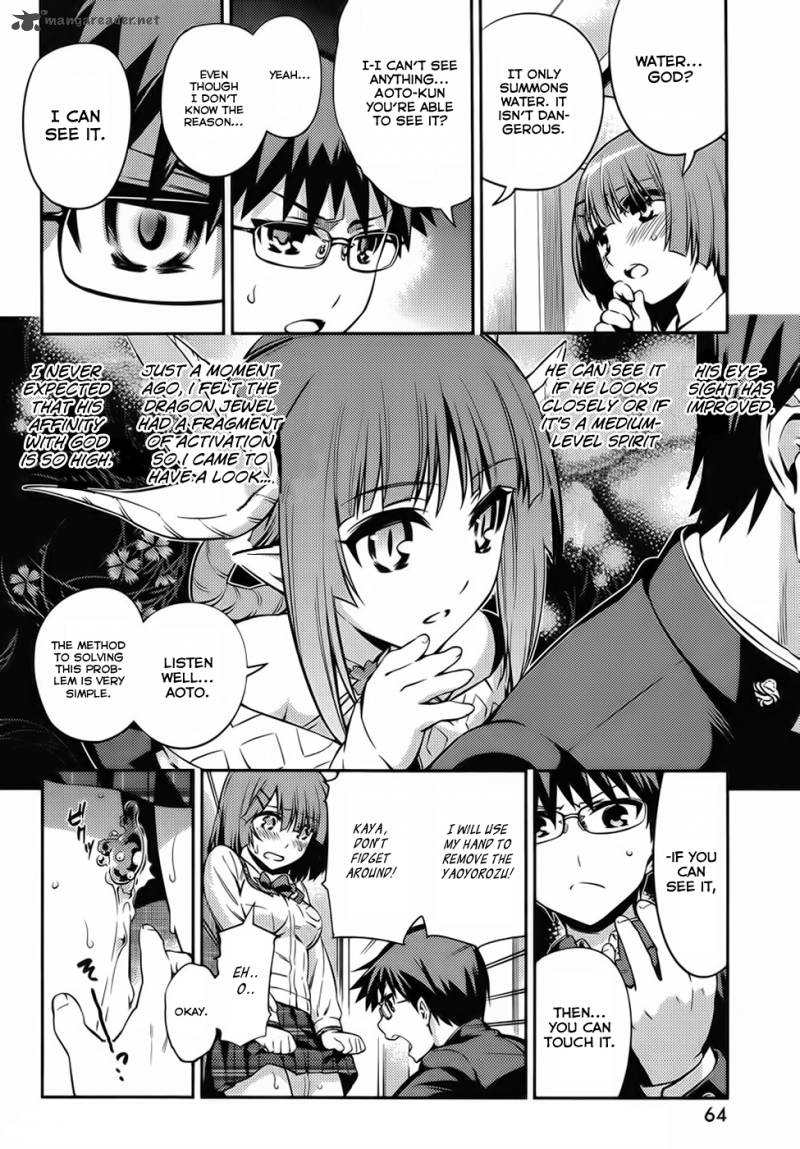 Imokami Sama Chapter 2 Page 17
