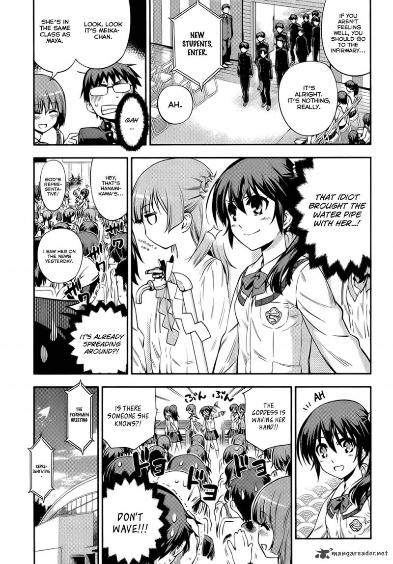 Imokami Sama Chapter 2 Page 6