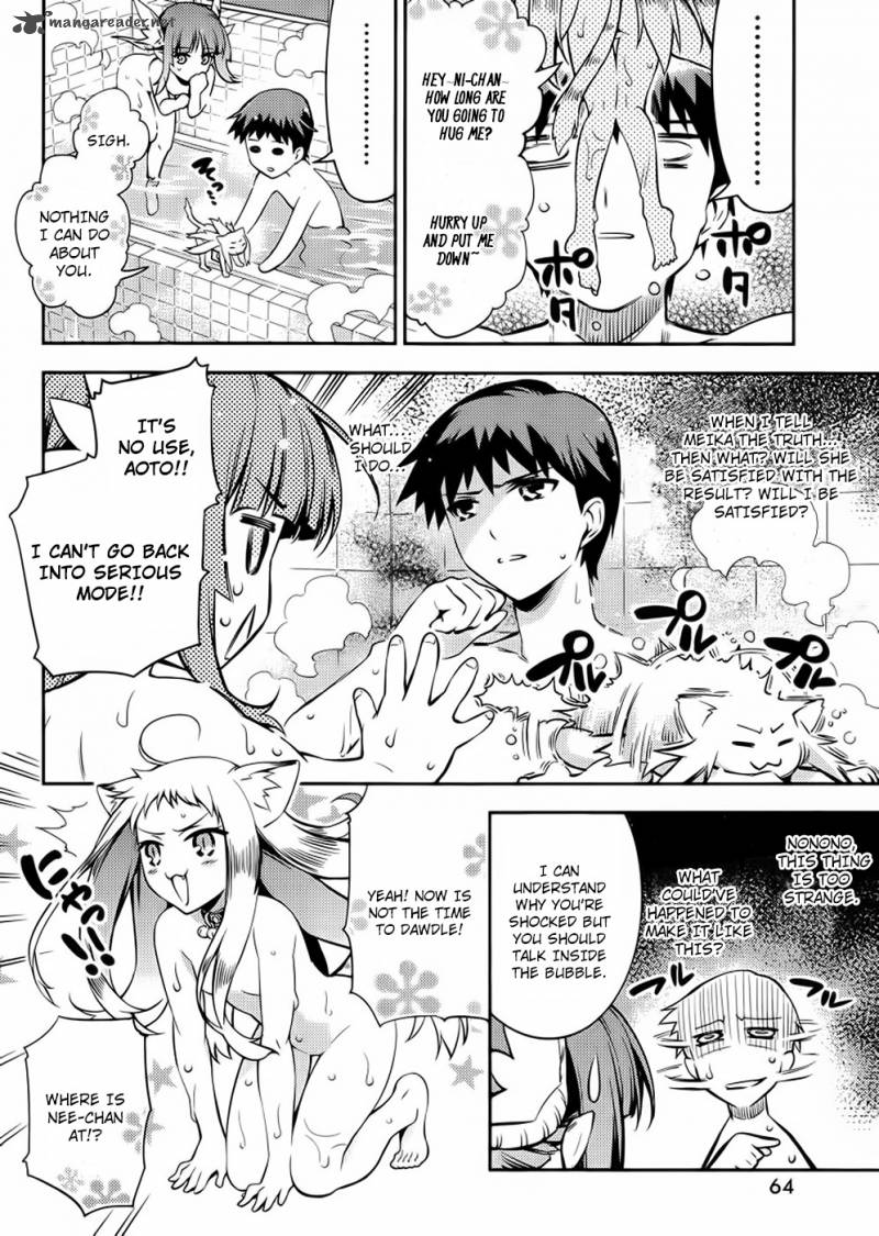 Imokami Sama Chapter 3 Page 17