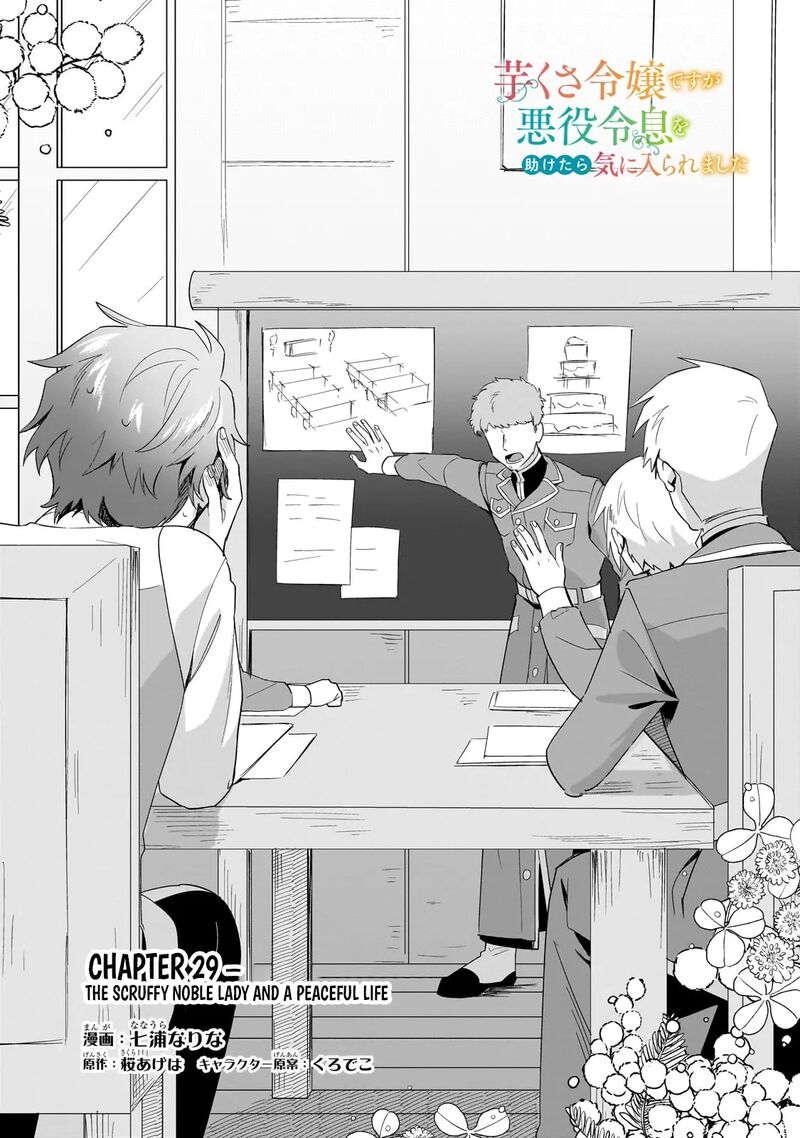 Imokusa Reijou Desu Ga Akuyaku Reisoku Wo Tasuketara KinIIraremashita Chapter 29 Page 4