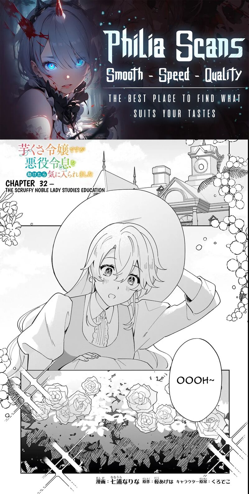 Imokusa Reijou Desu Ga Akuyaku Reisoku Wo Tasuketara KinIIraremashita Chapter 32a Page 1