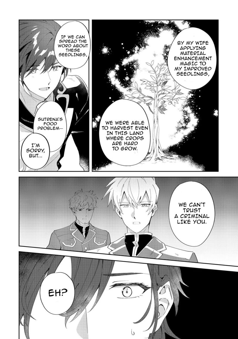 Imokusa Reijou Desu Ga Akuyaku Reisoku Wo Tasuketara KinIIraremashita Chapter 8 Page 8