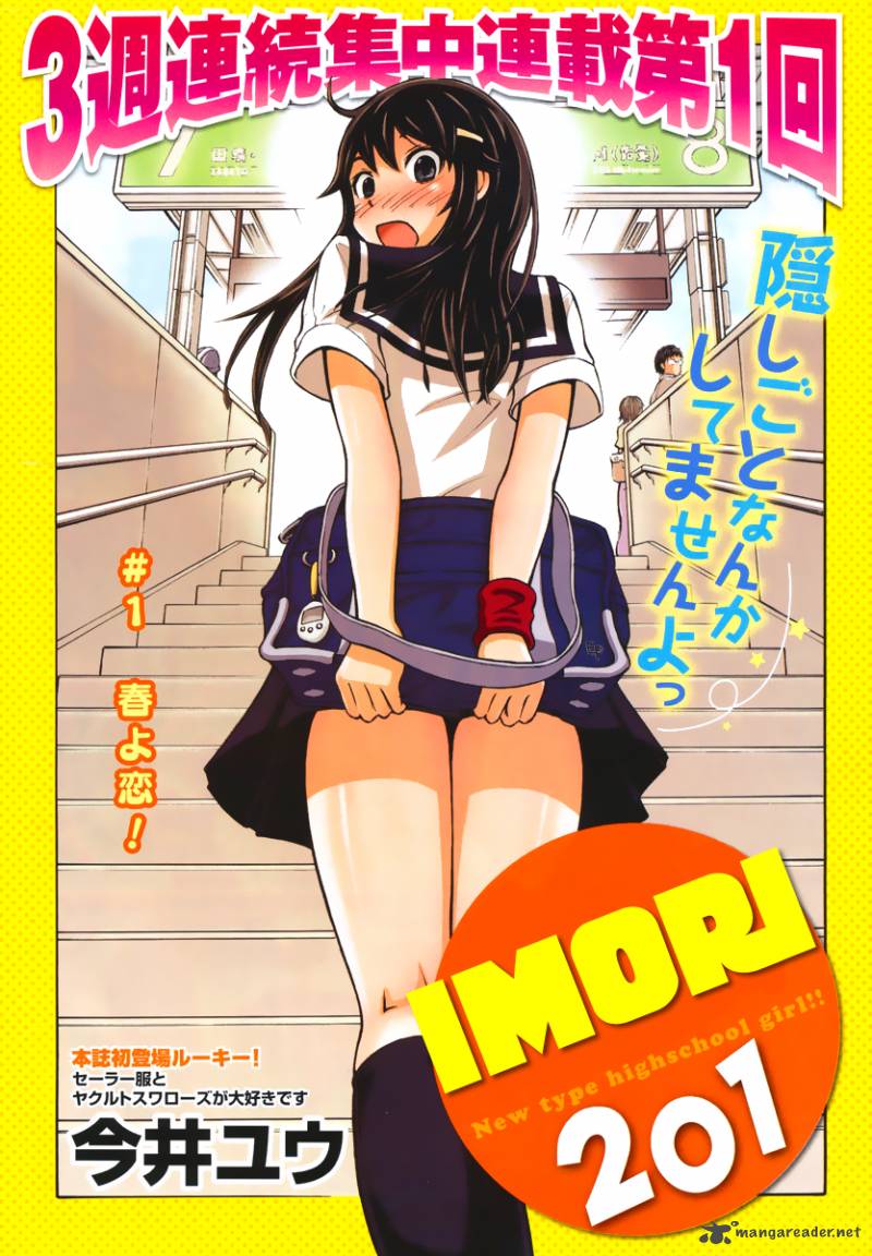 Imori 201 Chapter 1 Page 2