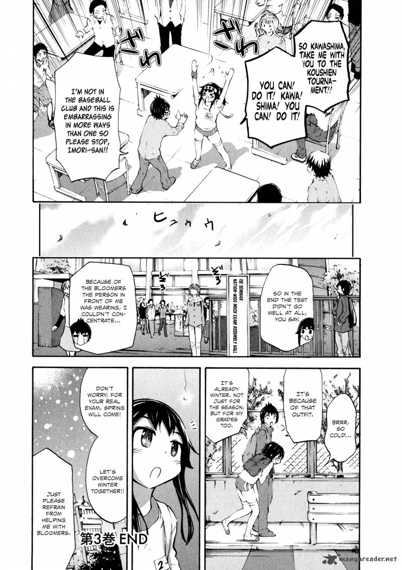 Imori 201 Chapter 23 Page 26