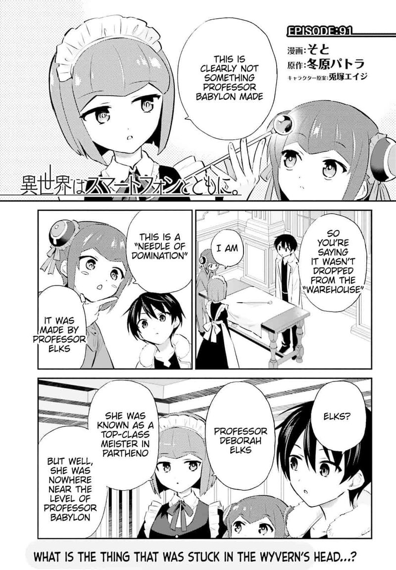 In A Different World With A Smartphone Chapter 103 Page 1