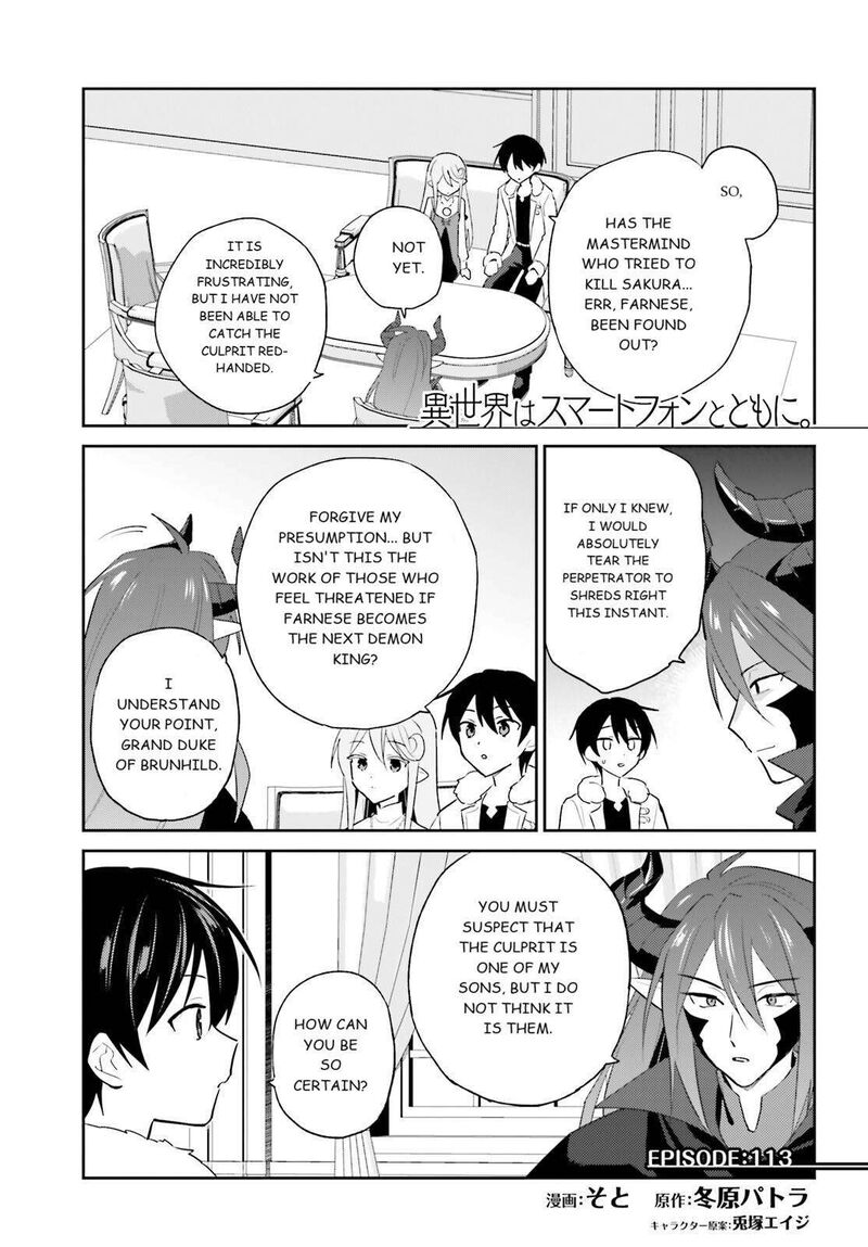 In A Different World With A Smartphone Chapter 113 Page 1