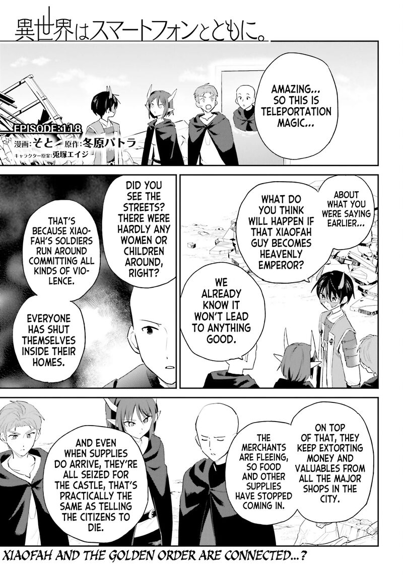 In A Different World With A Smartphone Chapter 118 Page 1