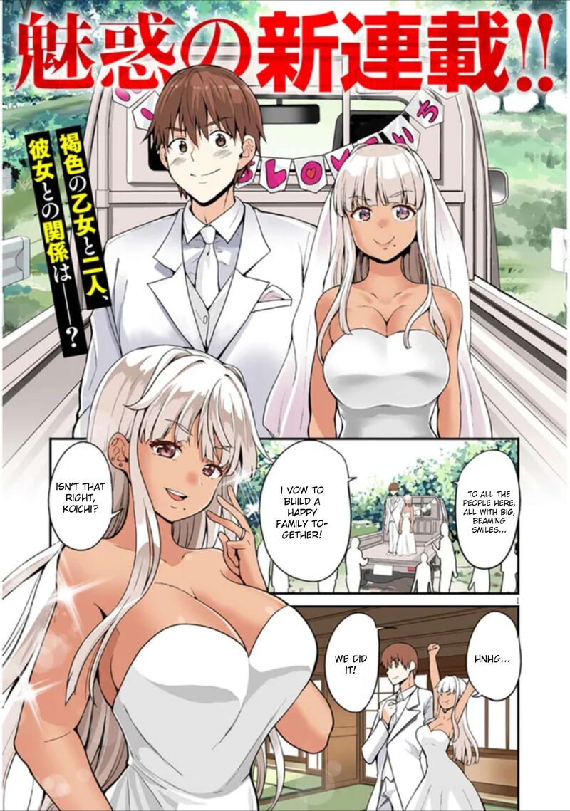 Inaka No Kuro Gal Jk To Kekkon Shimashita Chapter 1 Page 1