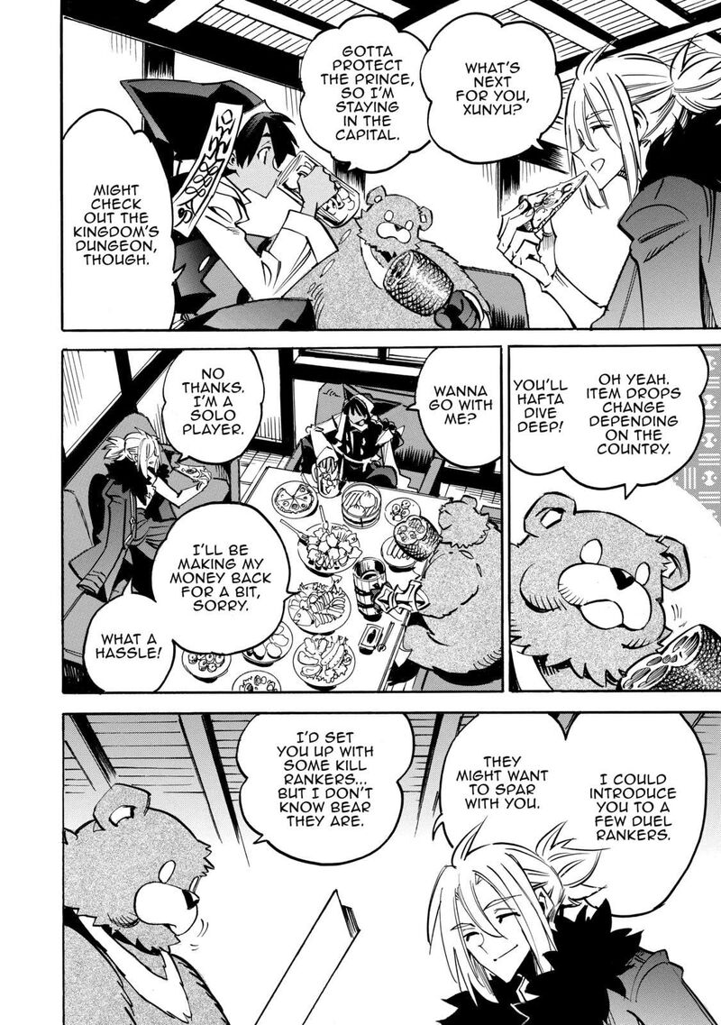 Infinite Dendrogram Chapter 60 Page 13