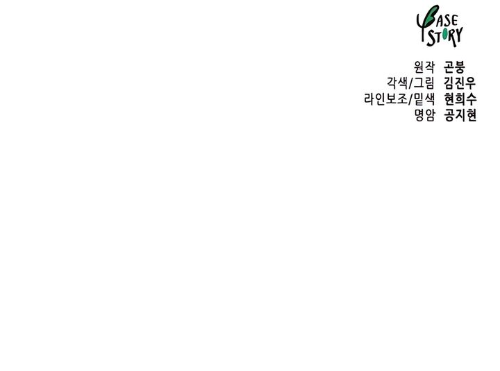 Infinite Leveling Murim Chapter 241 Page 20