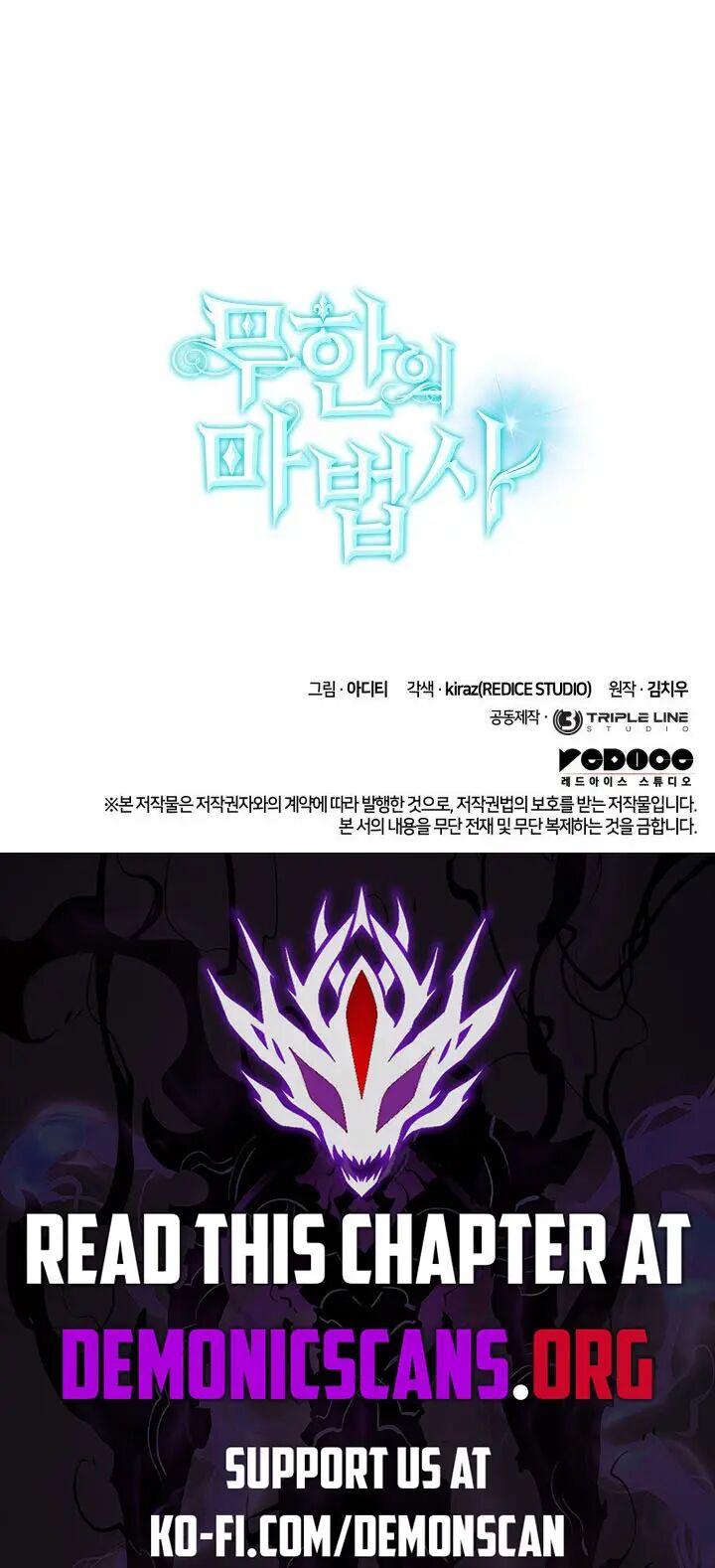 Infinite Mage Chapter 102 Page 17