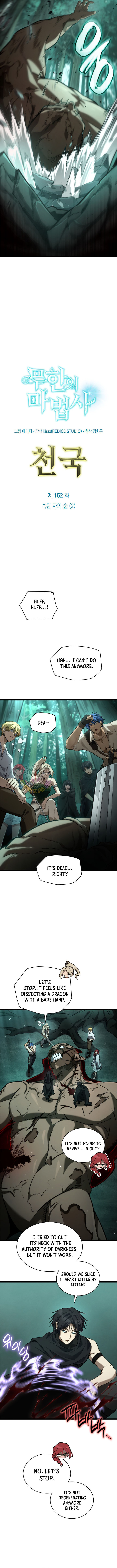 Infinite Mage Chapter 152 Page 13