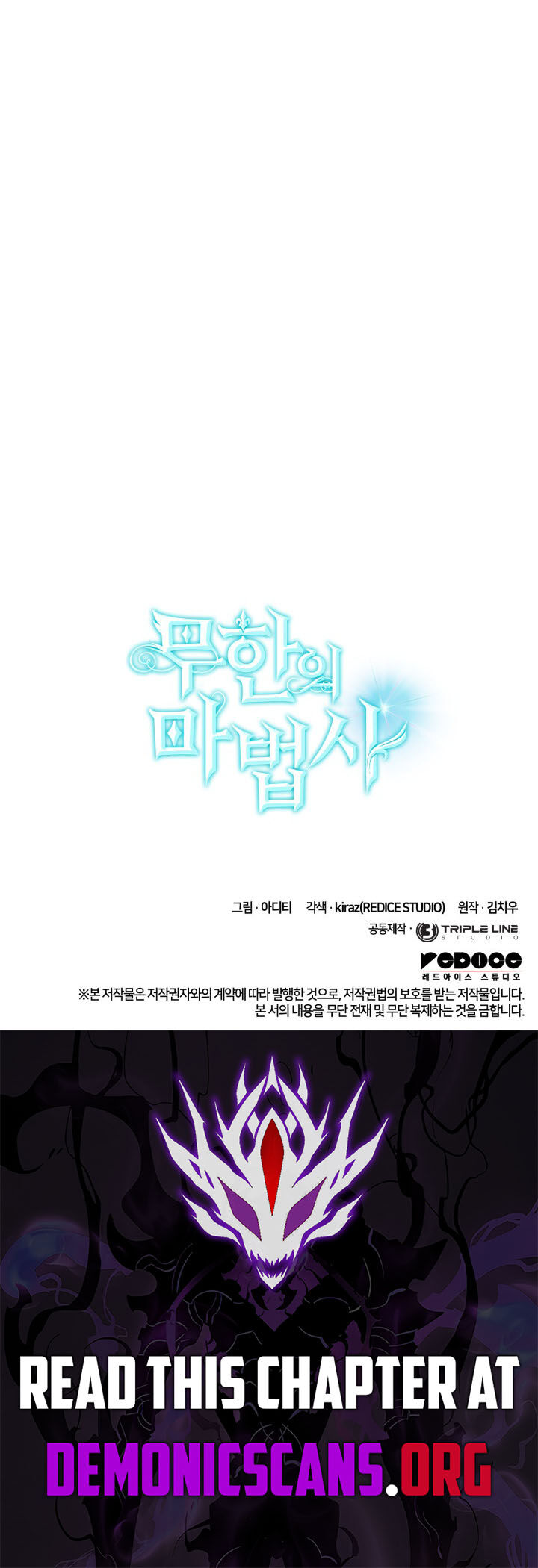 Infinite Mage Chapter 154 Page 15