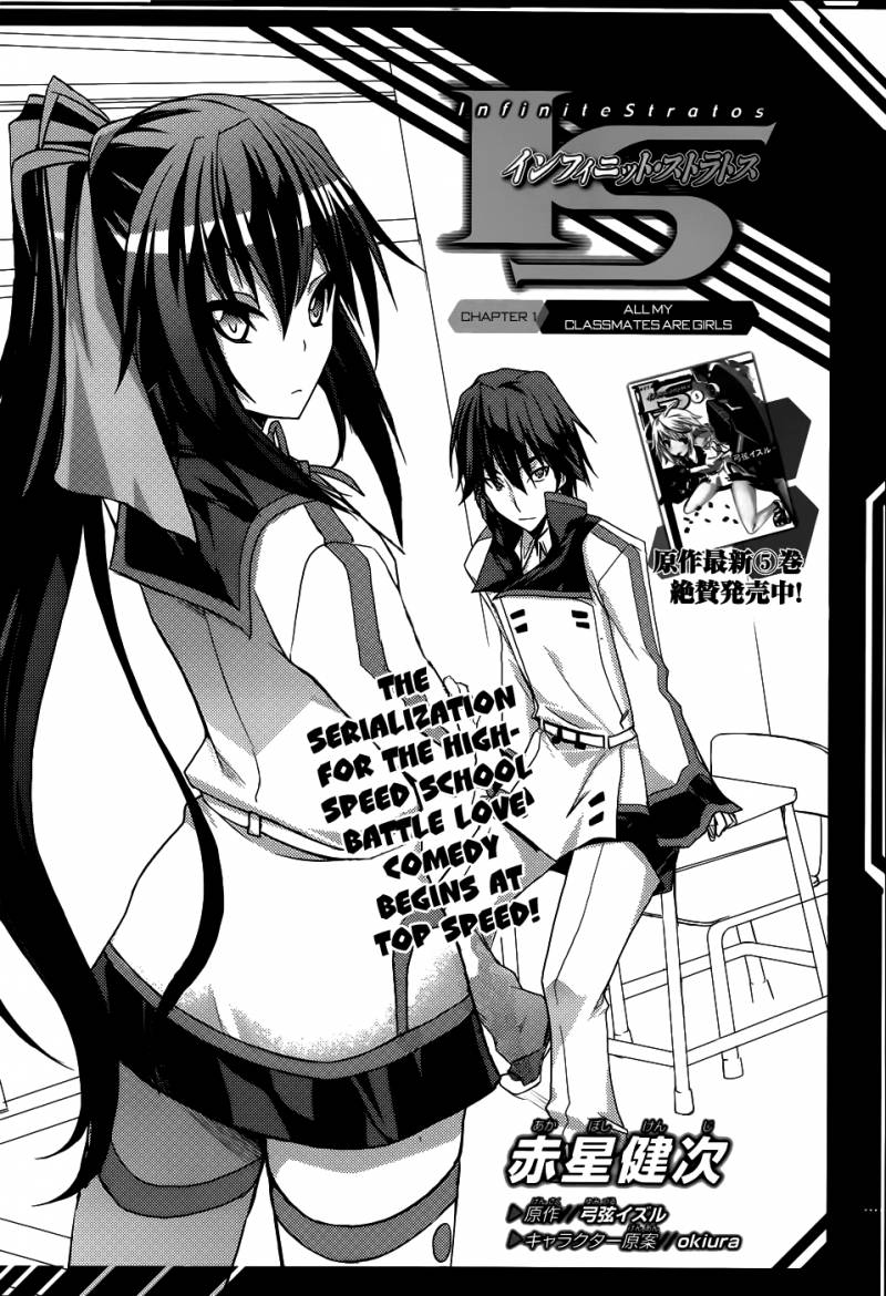 Infinite Stratos Chapter 1 Page 22