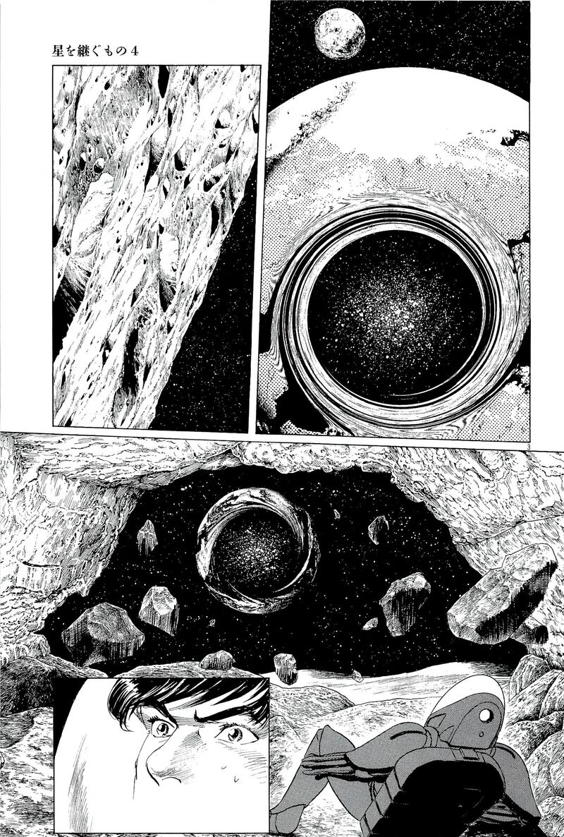 Inherit The Stars Chapter 36 Page 3