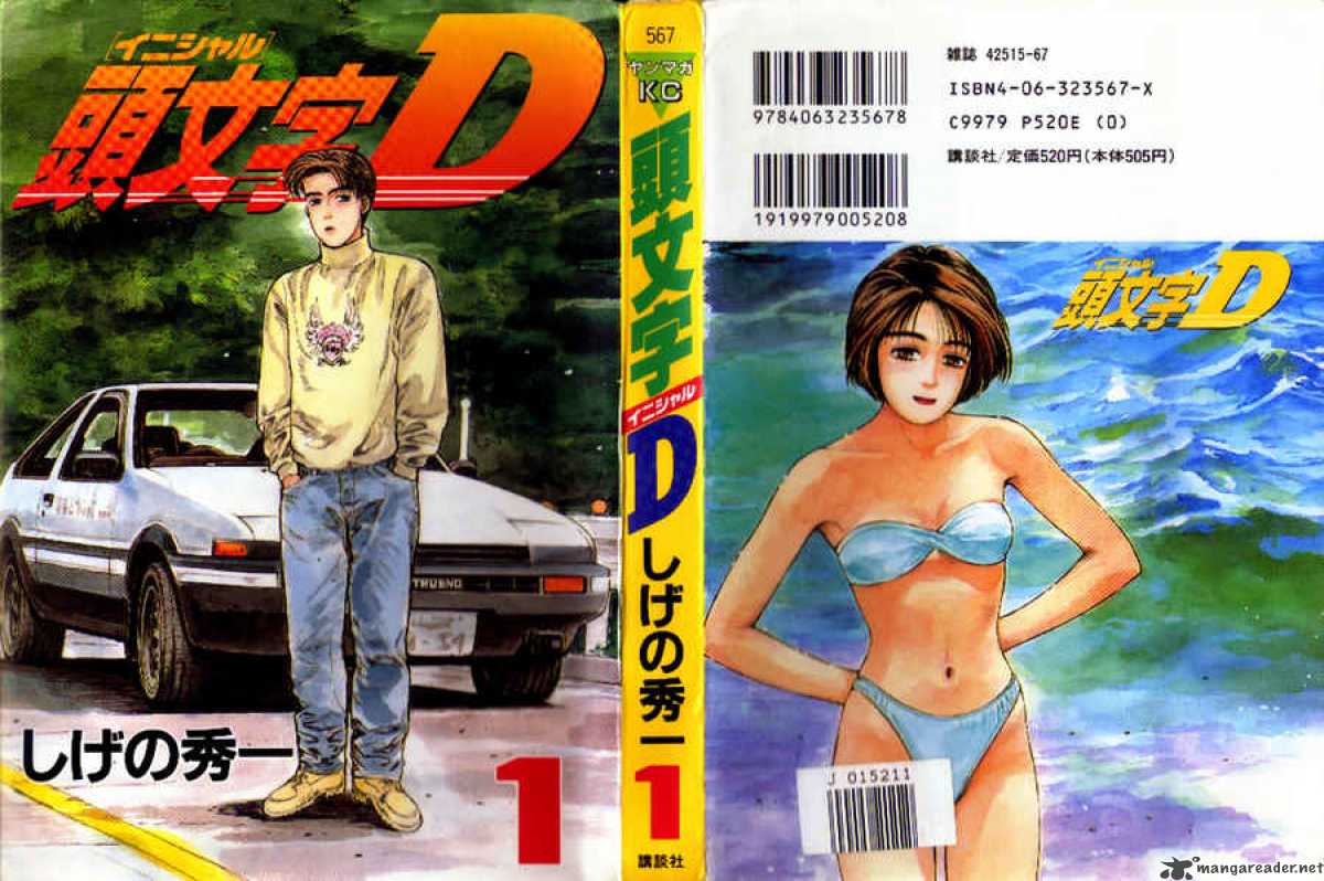 Initial D Chapter 1 Page 1