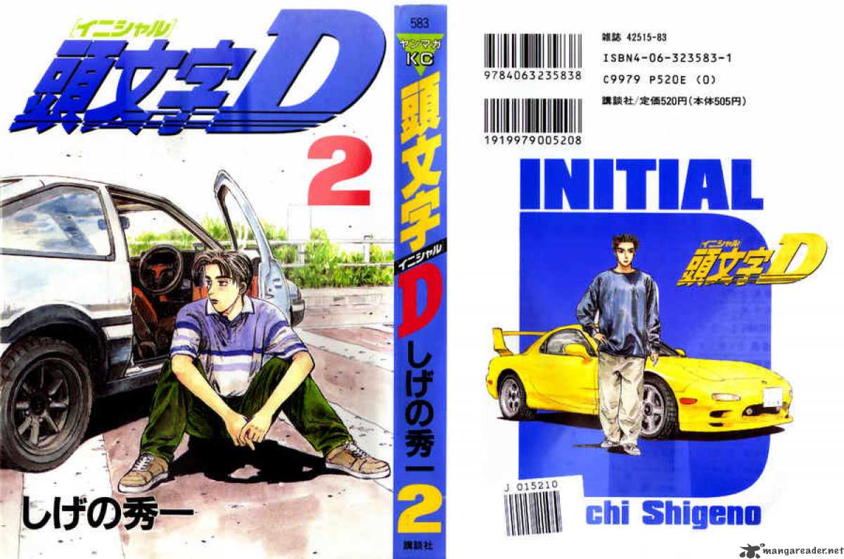 Initial D Chapter 11 Page 1