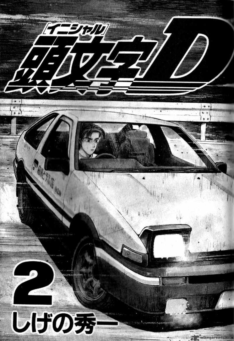 Initial D Chapter 11 Page 2