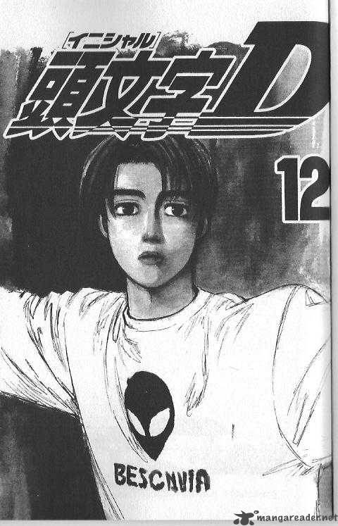 Initial D Chapter 122 Page 1