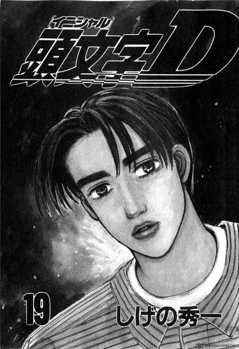 Initial D Chapter 213 Page 1