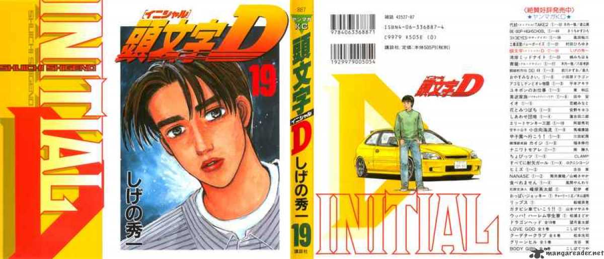 Initial D Chapter 213 Page 20