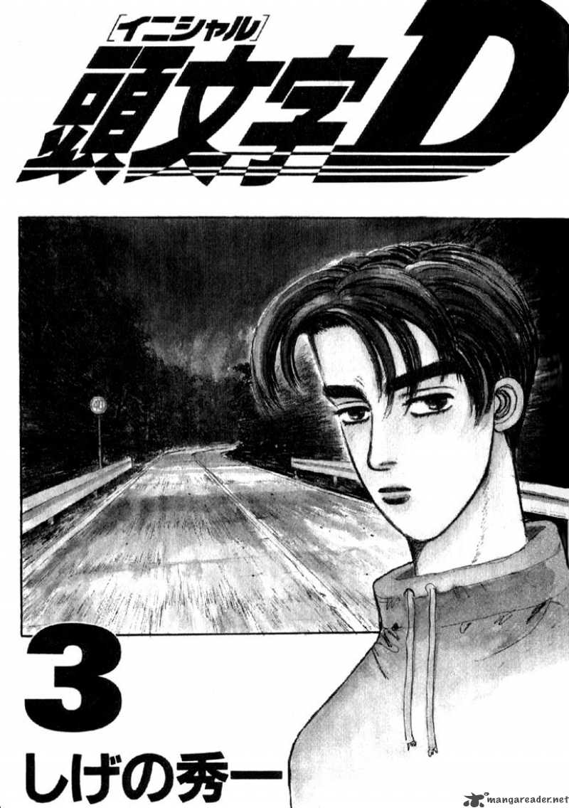 Initial D Chapter 22 Page 2