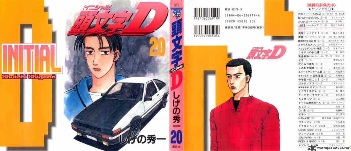 Initial D Chapter 228 Page 18