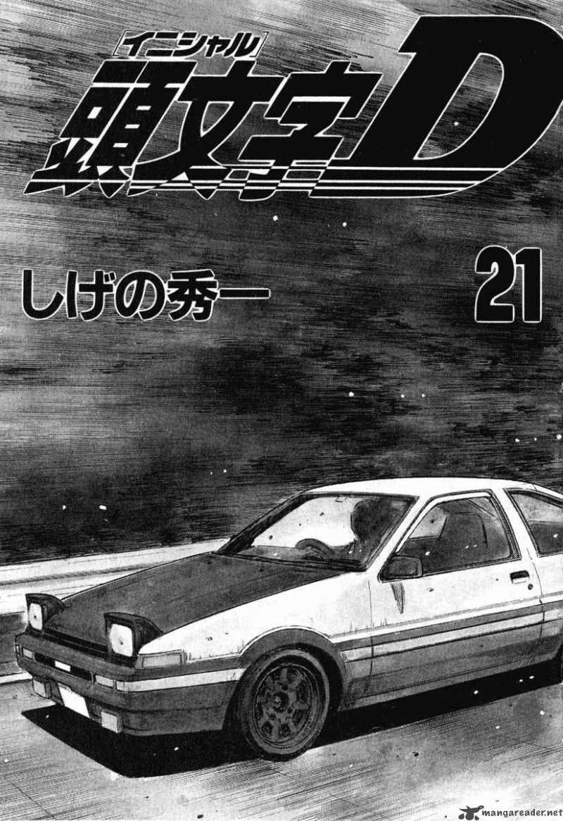 Initial D Chapter 243 Page 2