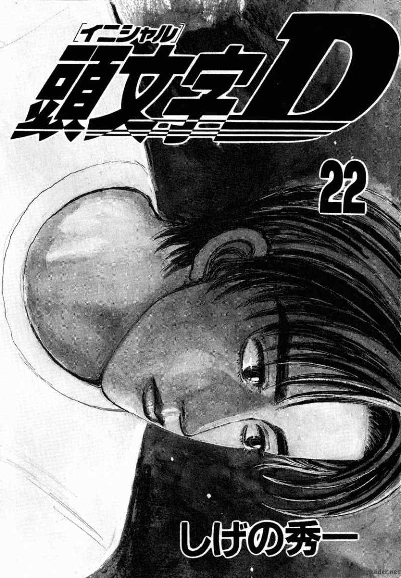 Initial D Chapter 258 Page 2