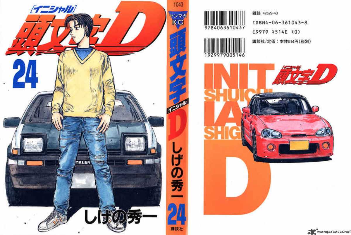 Initial D Chapter 289 Page 1