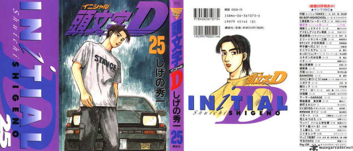 Initial D Chapter 306 Page 1