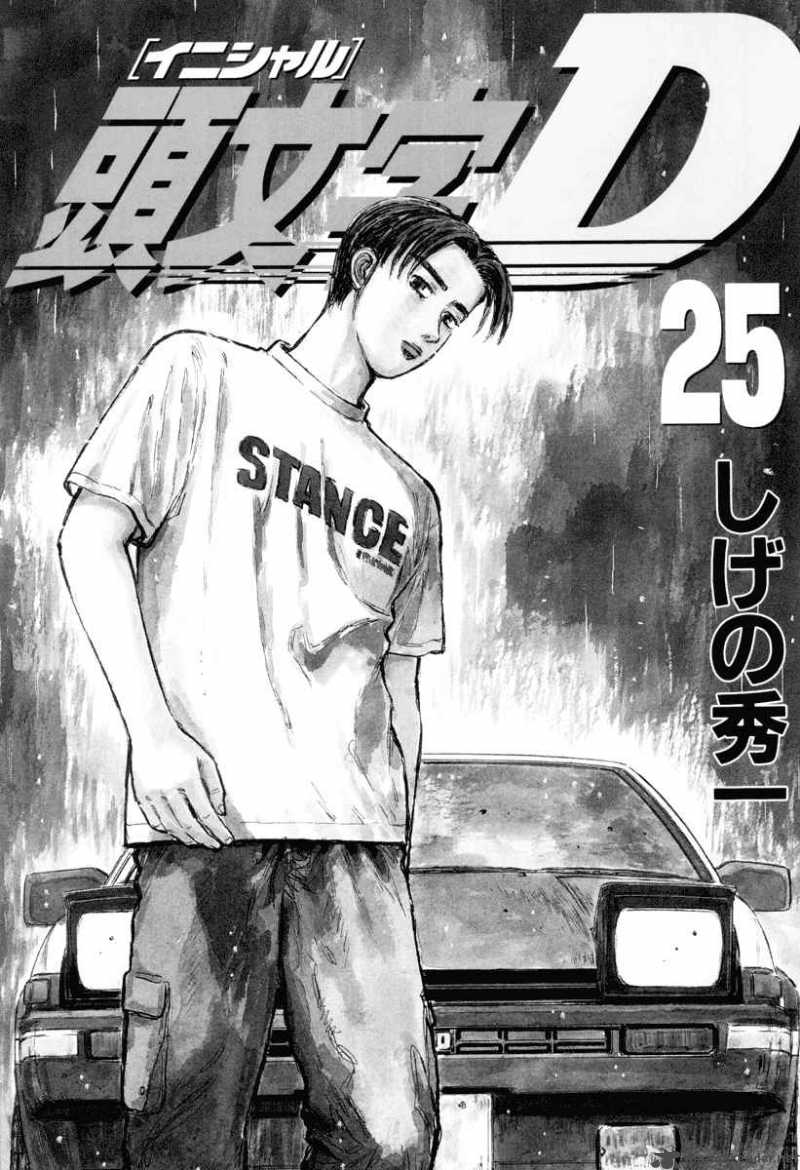 Initial D Chapter 306 Page 2