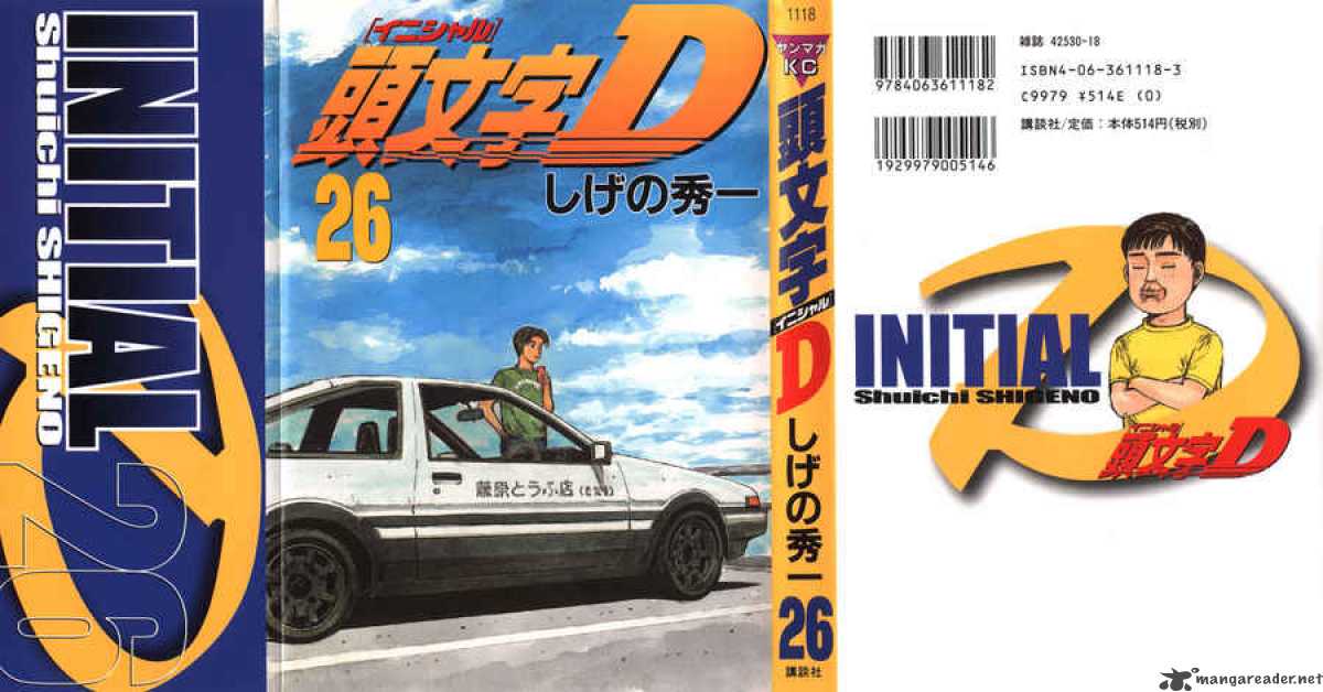 Initial D Chapter 322 Page 1