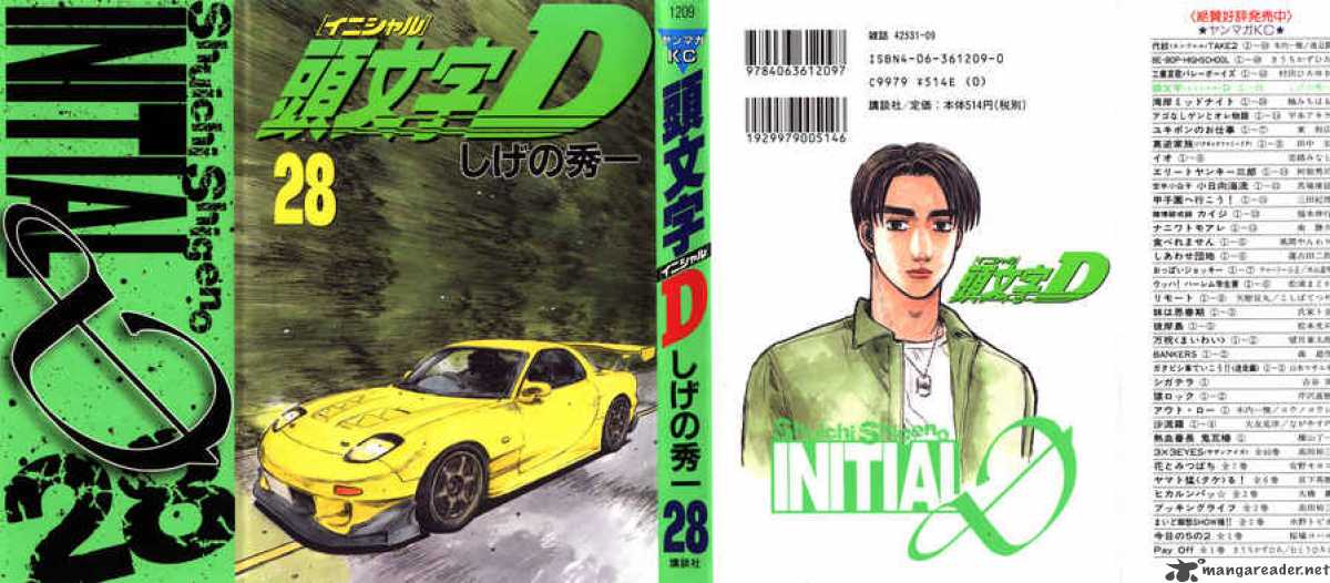 Initial D Chapter 357 Page 1