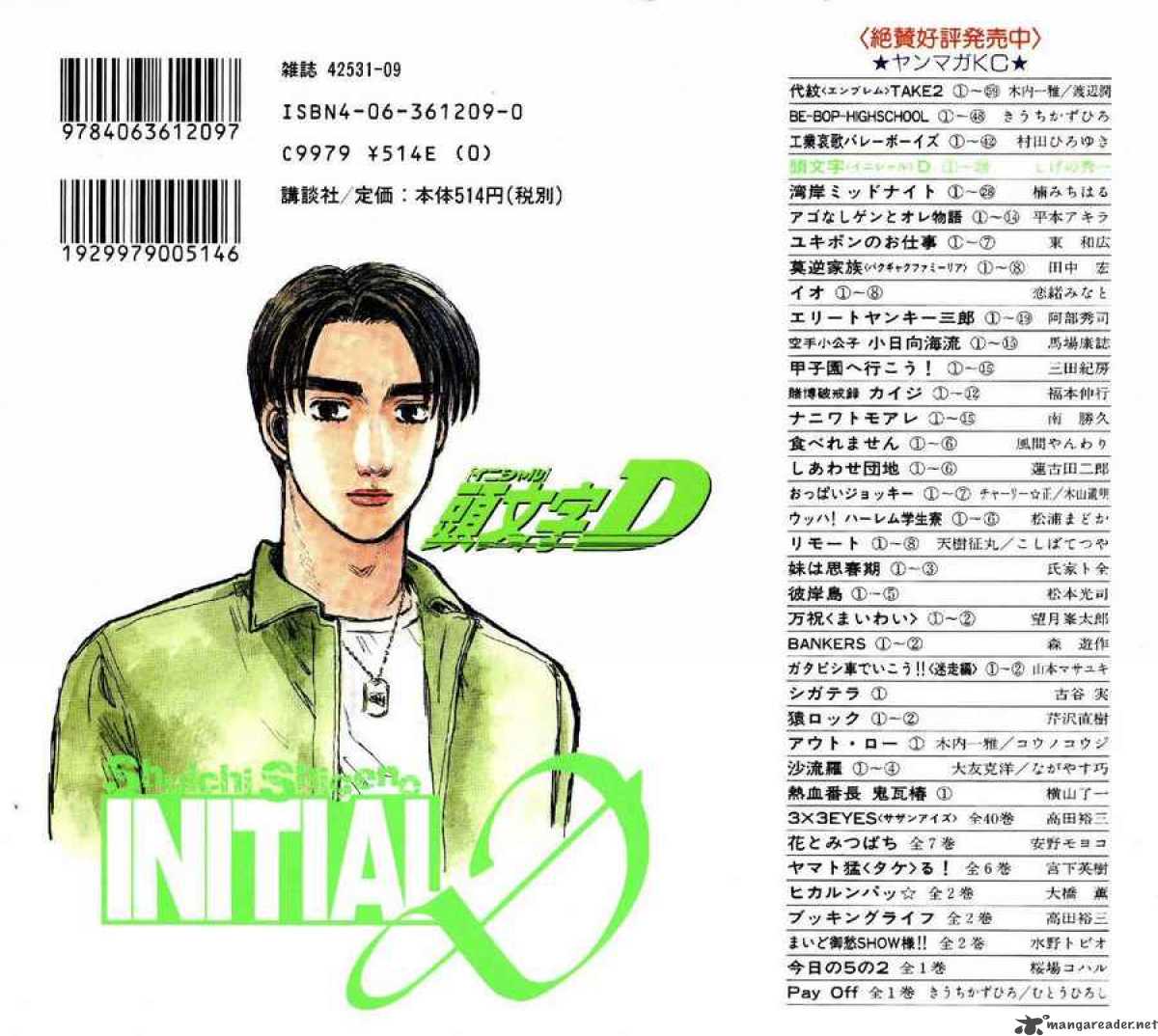 Initial D Chapter 373 Page 16