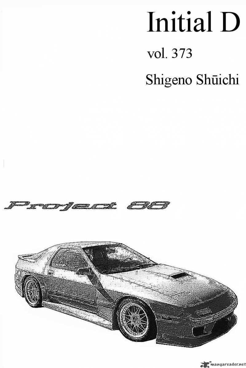 Initial D Chapter 373 Page 17