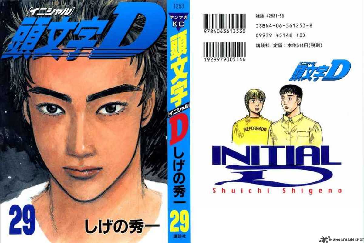 Initial D Chapter 374 Page 1