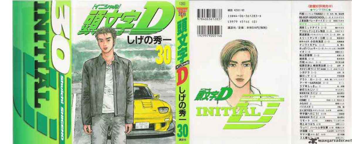 Initial D Chapter 390 Page 1