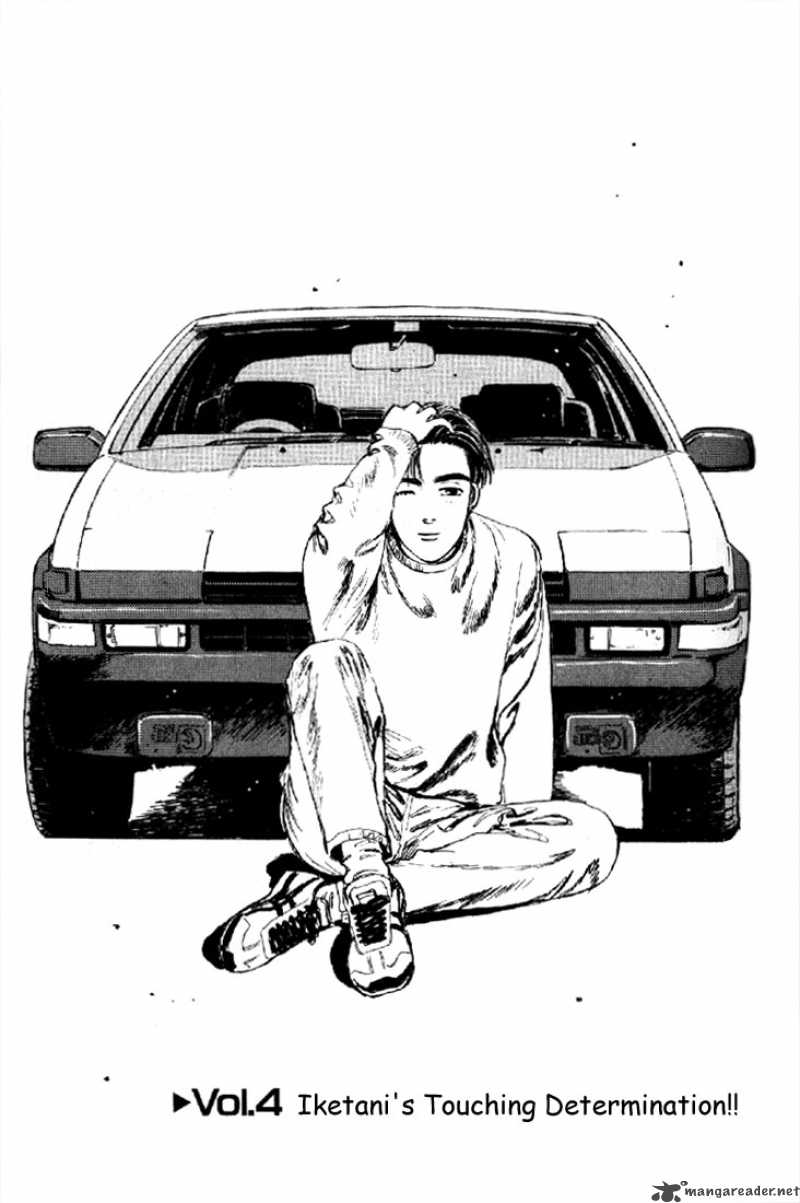 Initial D Chapter 4 Page 1